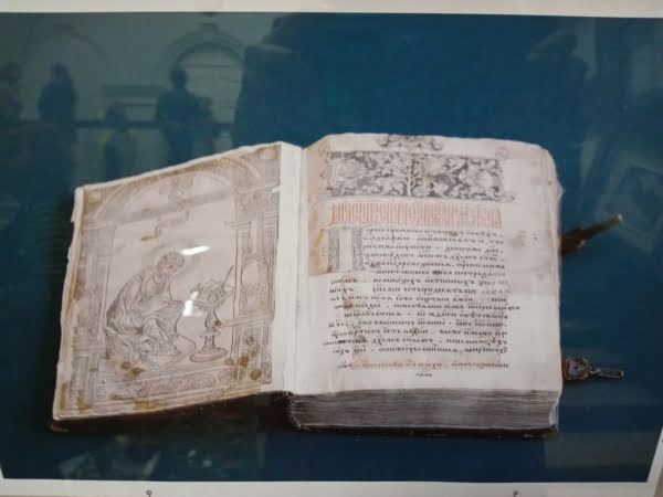 Сокровищница «Лобачевки» может похвастаться свитком из кожи и рукописями 13-го века