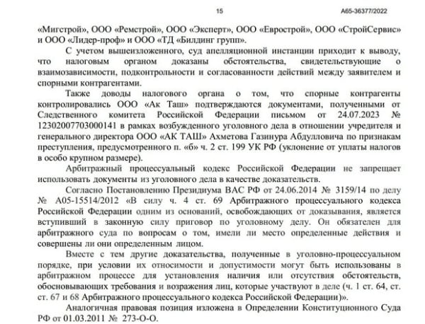 На главу строительной империи «Ак Таш» Газинура Ахметова завели уголовное дело