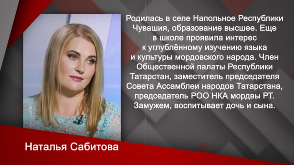 Заместитель председателя Совета Ассамблеи народов Татарстана: «Наша страна сильна многообразием»