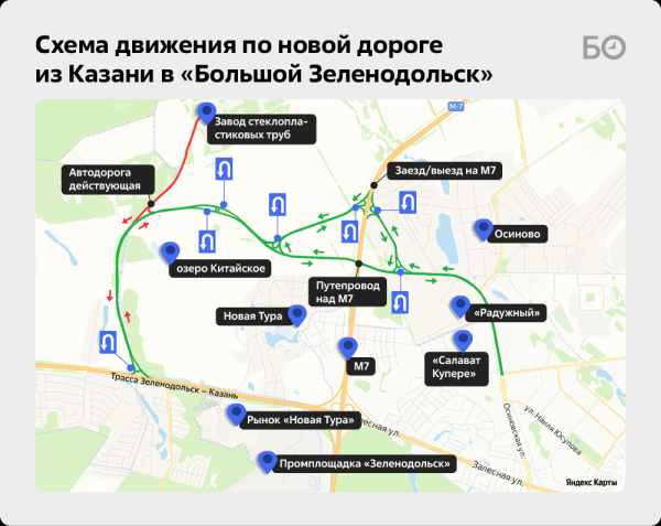 Новая дорога в «адово кольцо»: как Казань и Зеленодольск сблизят за 5 миллиардов