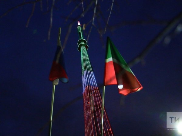 Цветами флага Татарстана расцвечена телебашня в Казани