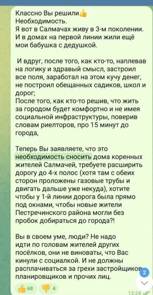 В борьбе за дороги жители Куюков предложили сносить дома в Салмачах