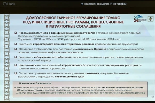 «Тянуть не надо»: зарплату в ЖКХ поднимут до «средней по району»